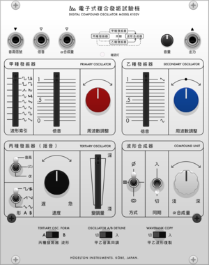 hugelton instruments K102 Digital Complex Oscillator